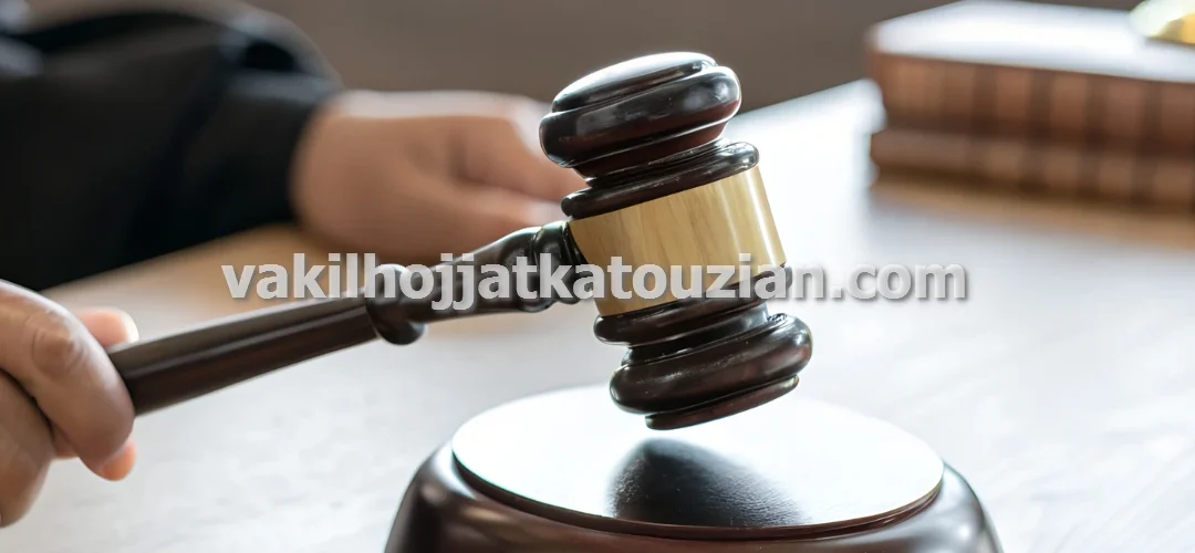 وکیل دعاوی حقوقی و کیفری خرید و فروش آپارتمان در تهران