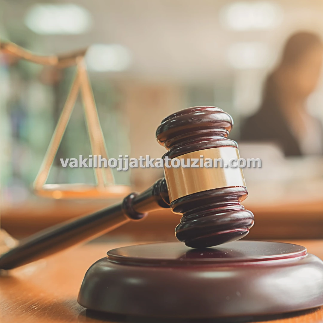 وکیل دعاوی حقوقی و کیفری خرید و فروش خودرو در تهران