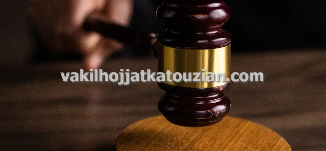 وکیل پایه یک دادگستری پرونده های کلاهبرداری اینترنتی فروشگاه ها در تهران