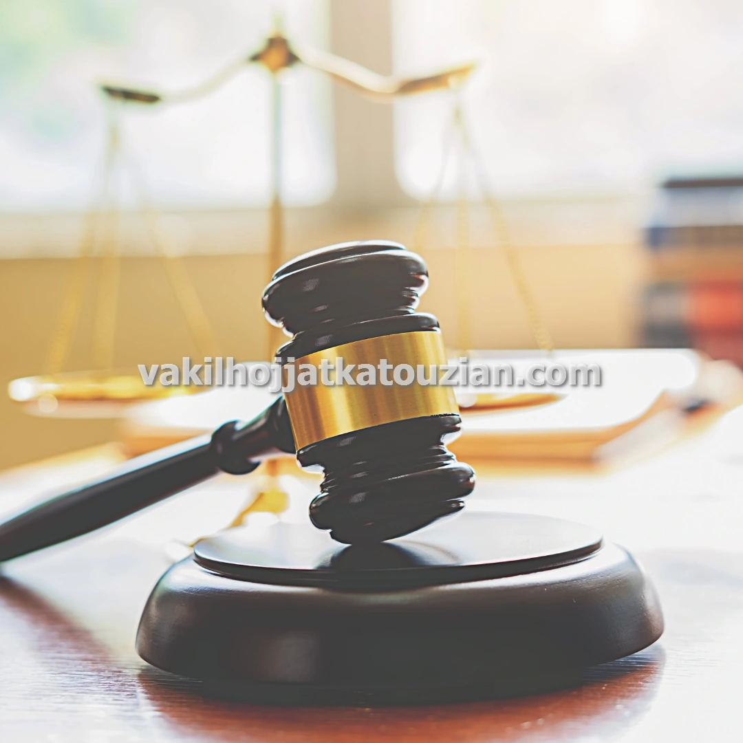 وکیل پایه یک دادگستری کلاهبرداری خرید و فروش امتیاز مسکن ملی در تهران