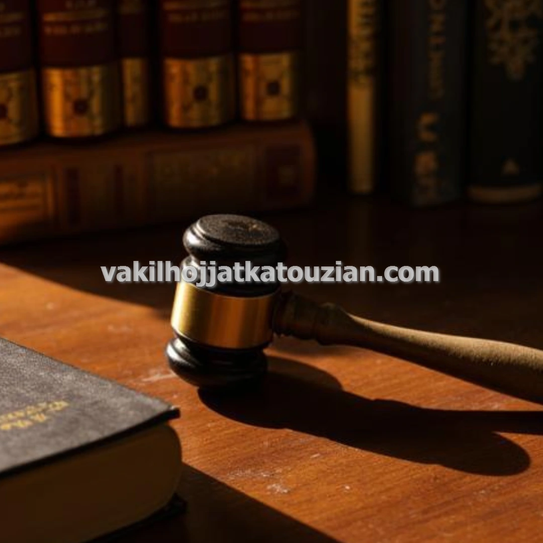 وکیل پایه یک دادگستری پرونده شکایت دریافت مهریه